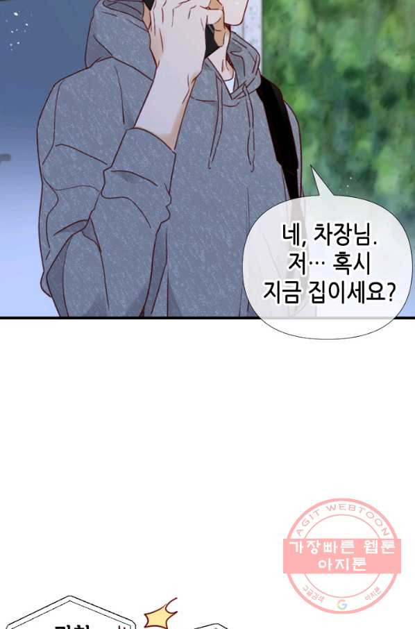 24분의 1 로맨스 103화 - 웹툰 이미지 90