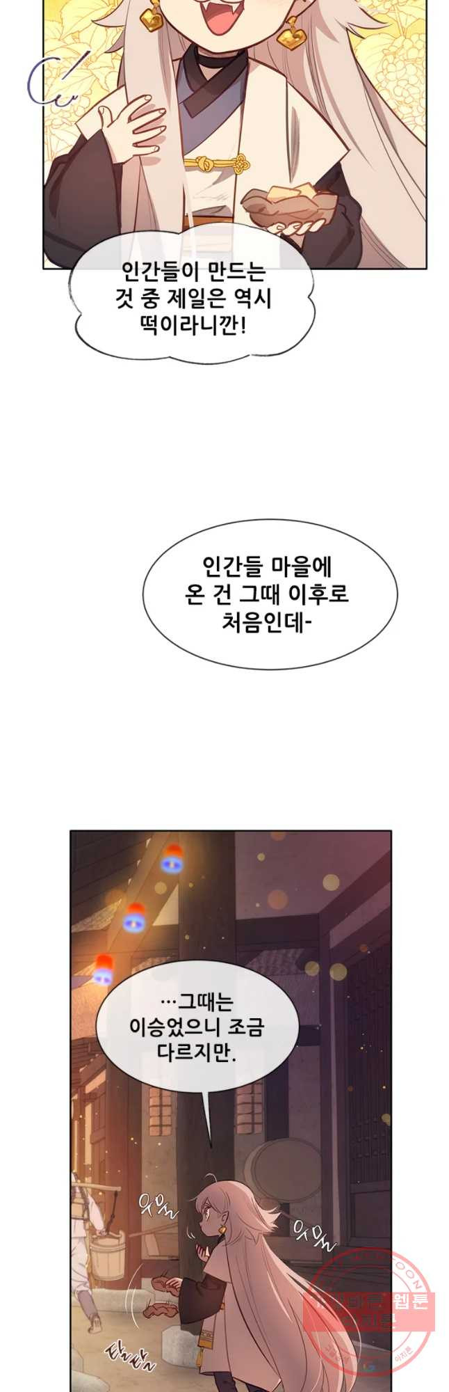 백의사자 54화 두근두근 - 웹툰 이미지 3