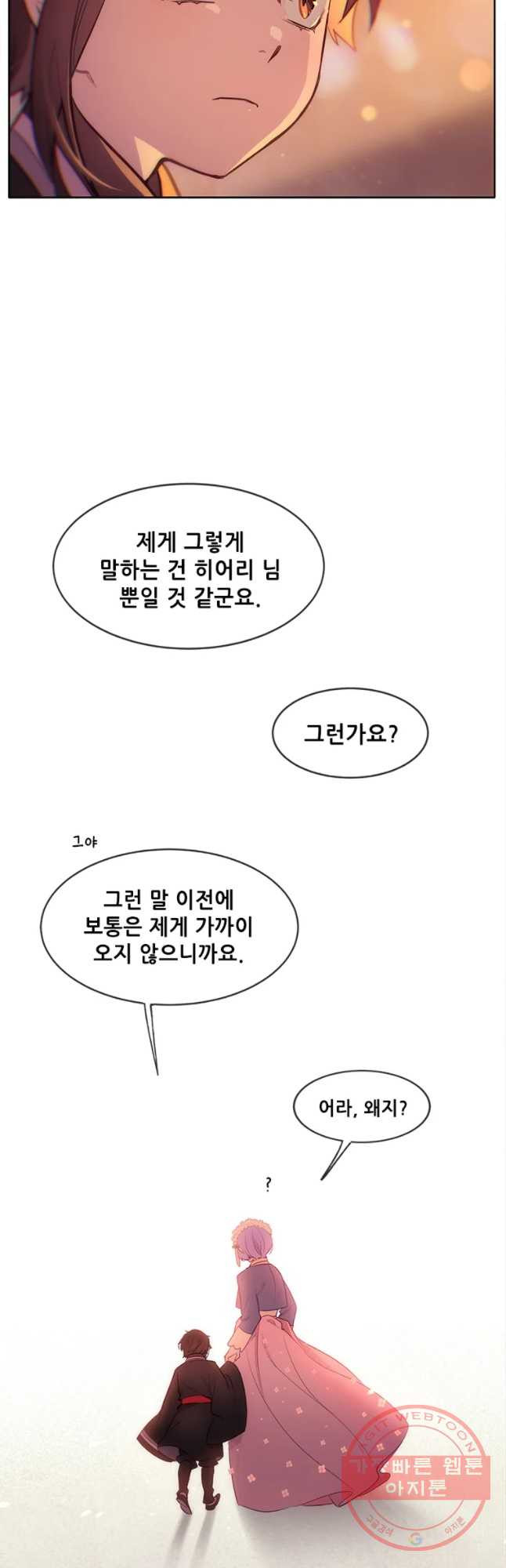 백의사자 54화 두근두근 - 웹툰 이미지 26