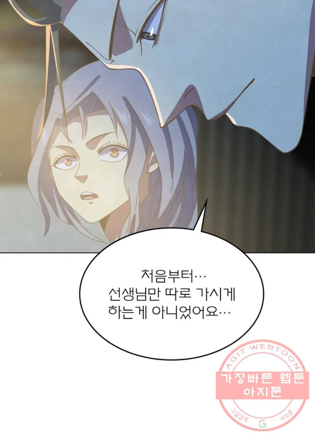 블러디발렌타인:인류종말 408화 - 웹툰 이미지 22