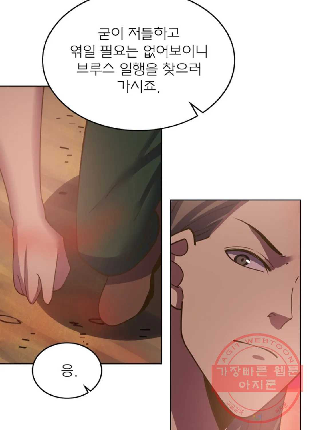 블러디발렌타인:인류종말 408화 - 웹툰 이미지 55