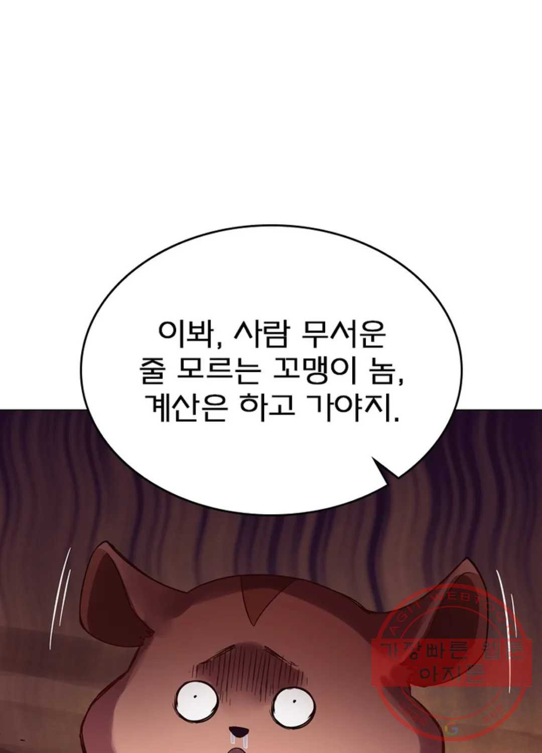 블러디발렌타인:인류종말 408화 - 웹툰 이미지 91