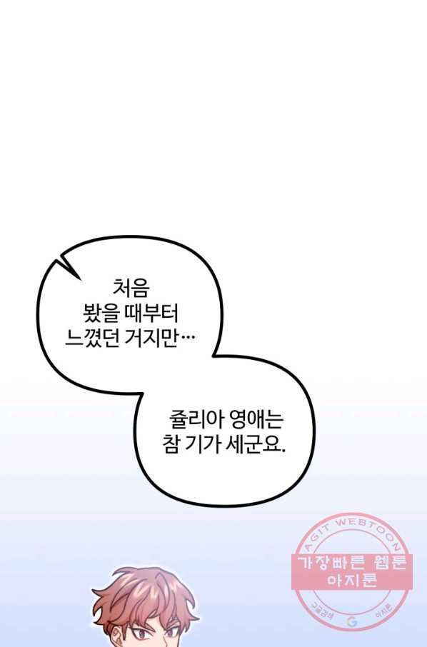 귀신 보는 공작부인 49화 - 웹툰 이미지 51