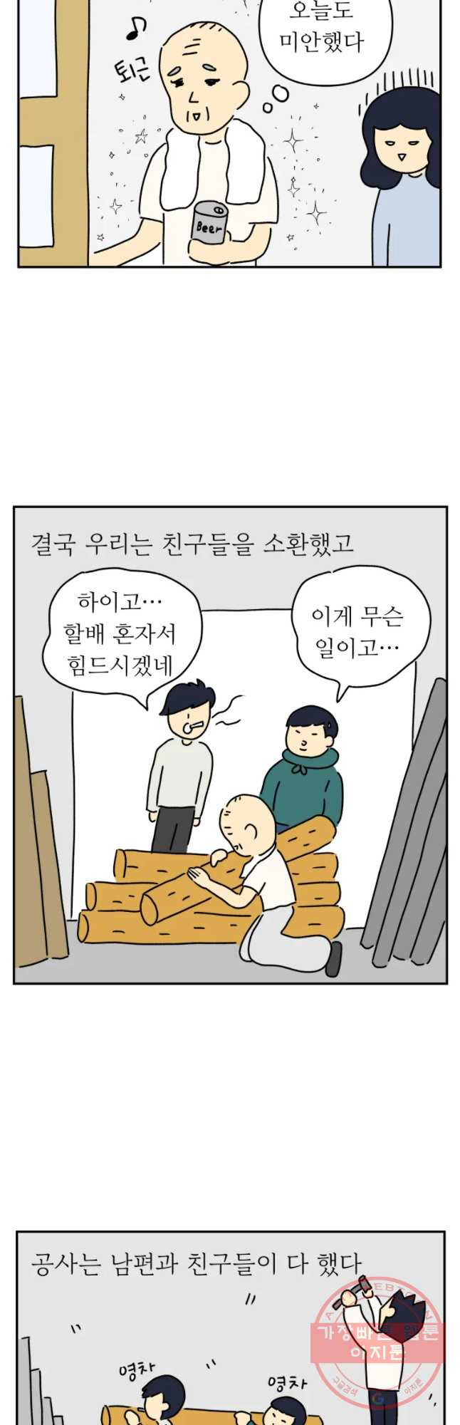 아오링 도쿄 2화 예산이 없어 - 웹툰 이미지 16