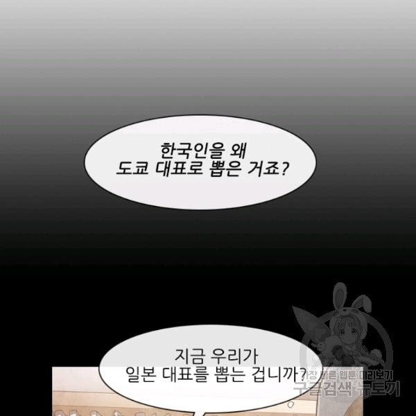 미슐랭스타 시즌4 32화 - 웹툰 이미지 17