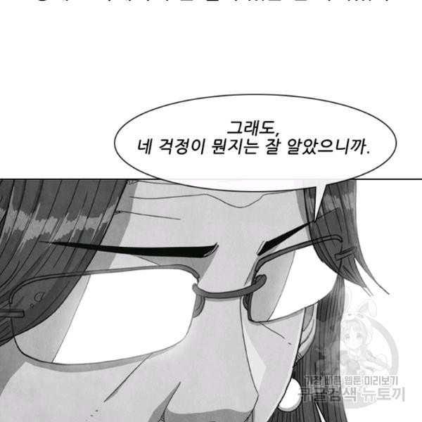 미슐랭스타 시즌4 32화 - 웹툰 이미지 27