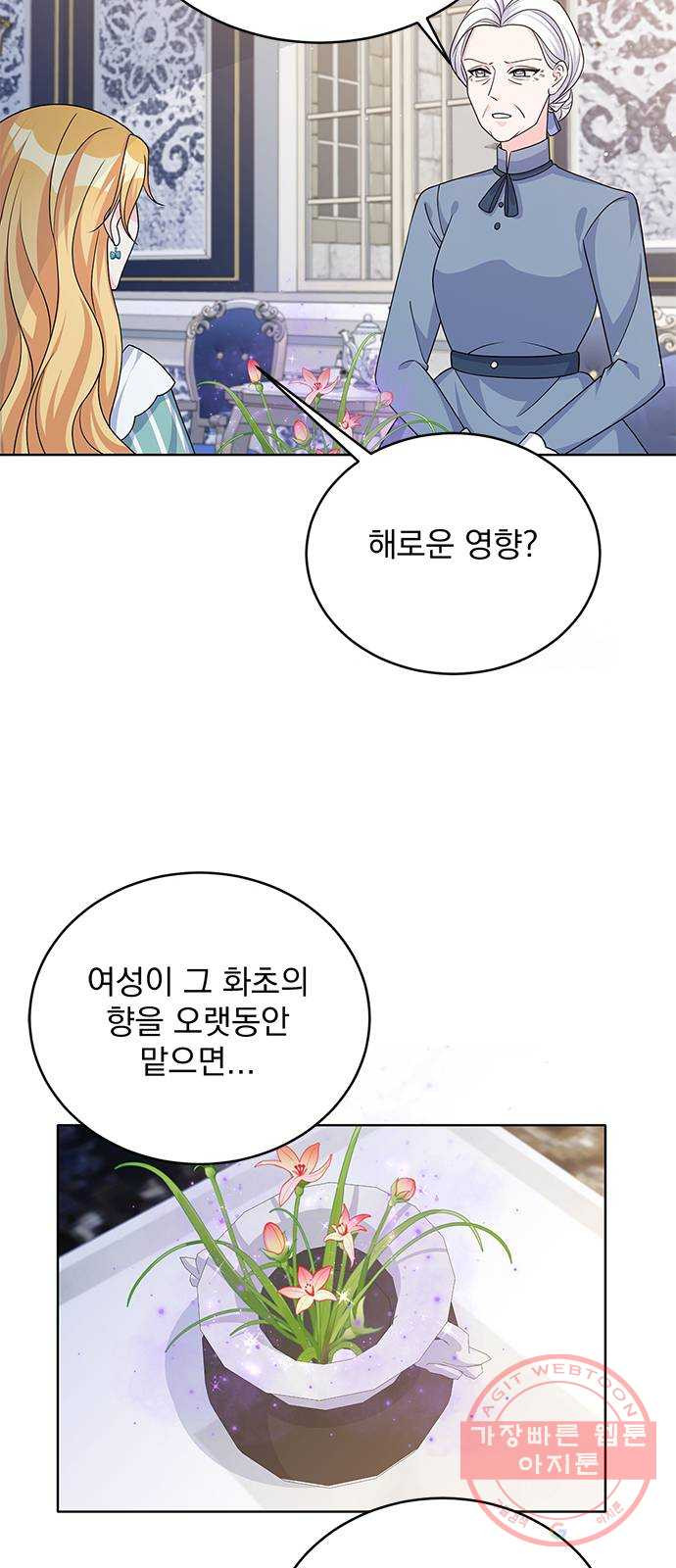 돌아온 여기사 43화 - 웹툰 이미지 29