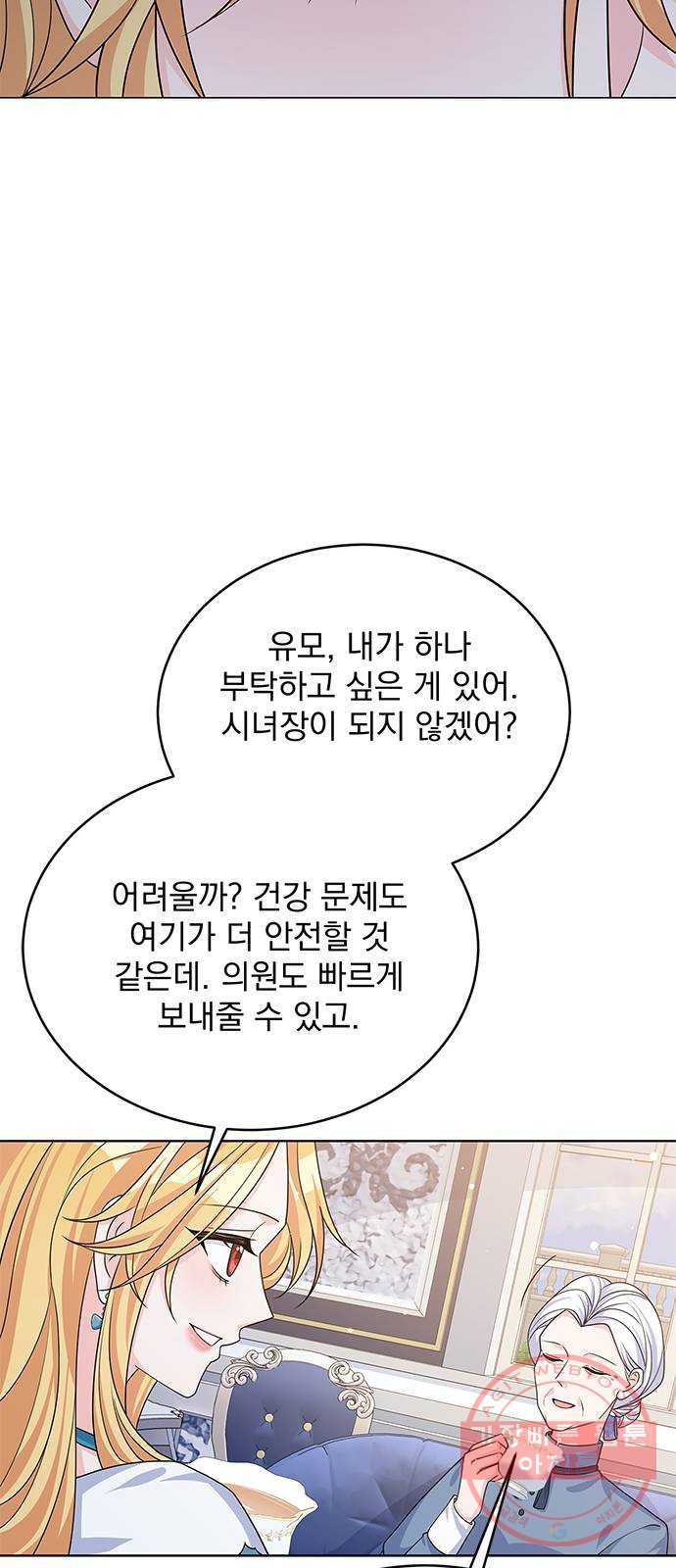 돌아온 여기사 43화 - 웹툰 이미지 35