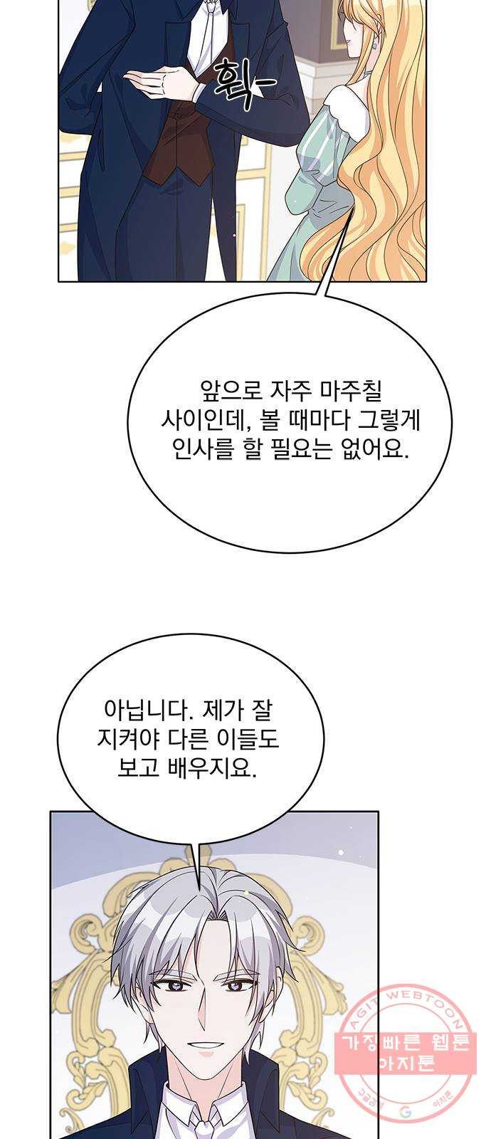 돌아온 여기사 43화 - 웹툰 이미지 49