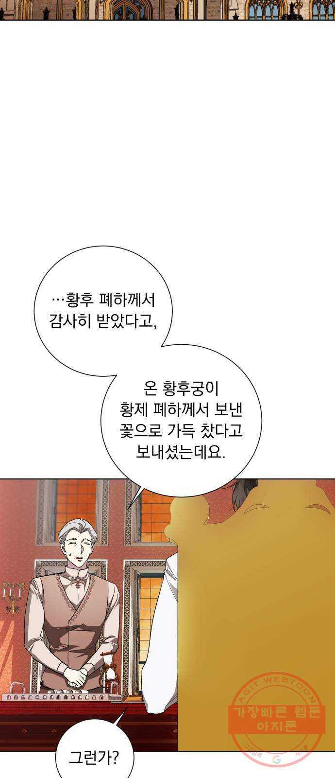 네가 죽기를 바랄 때가 있었다 31화 - 웹툰 이미지 2