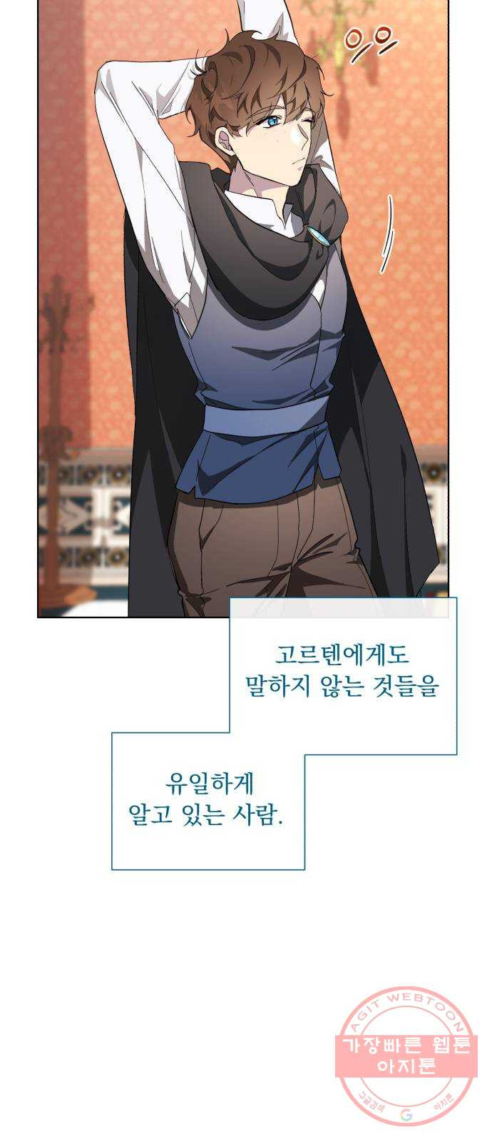 네가 죽기를 바랄 때가 있었다 31화 - 웹툰 이미지 16