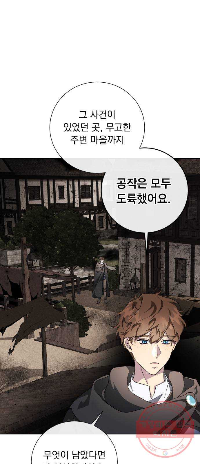 네가 죽기를 바랄 때가 있었다 31화 - 웹툰 이미지 26