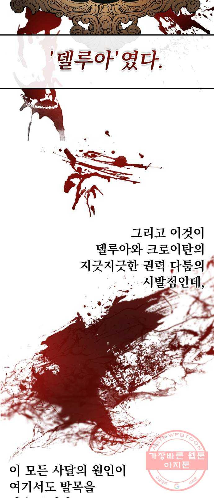 네가 죽기를 바랄 때가 있었다 31화 - 웹툰 이미지 33