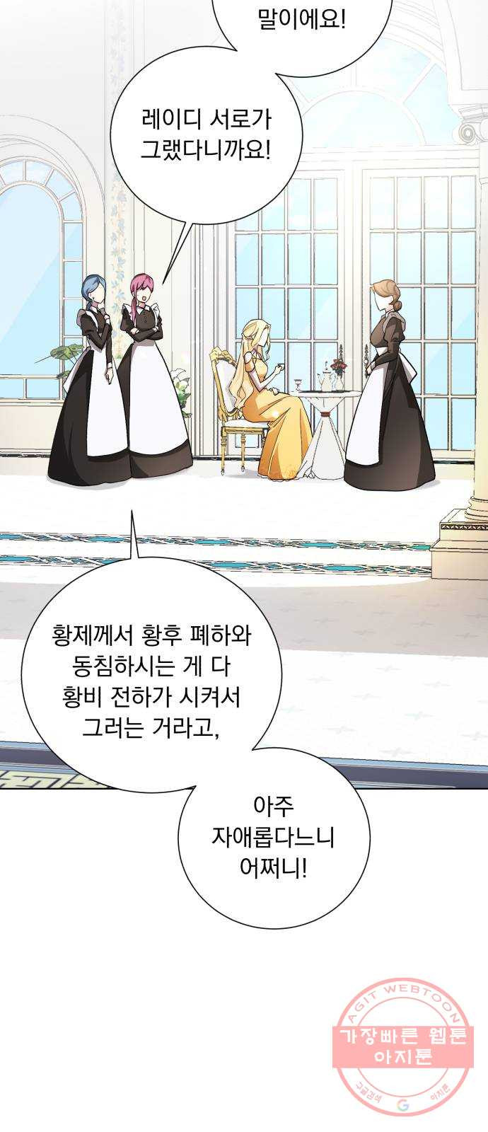 네가 죽기를 바랄 때가 있었다 31화 - 웹툰 이미지 47