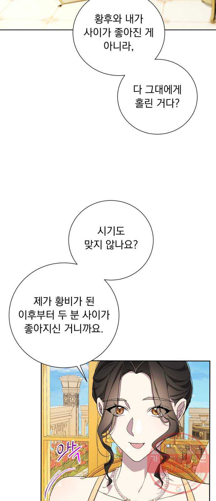 네가 죽기를 바랄 때가 있었다 31화 - 웹툰 이미지 55