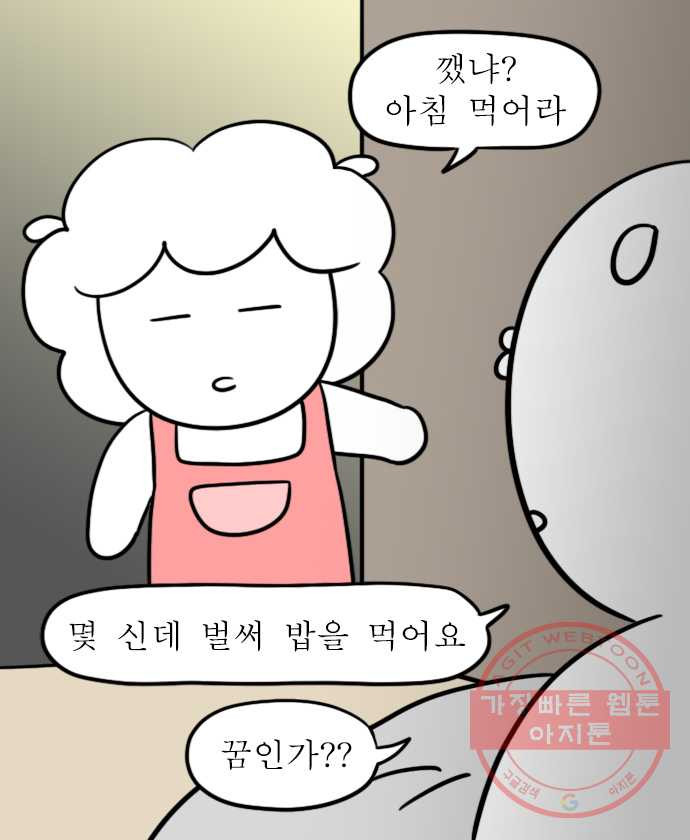 독립일기 시즌2 50화 설 연휴는 이렇게 (2) - 웹툰 이미지 5