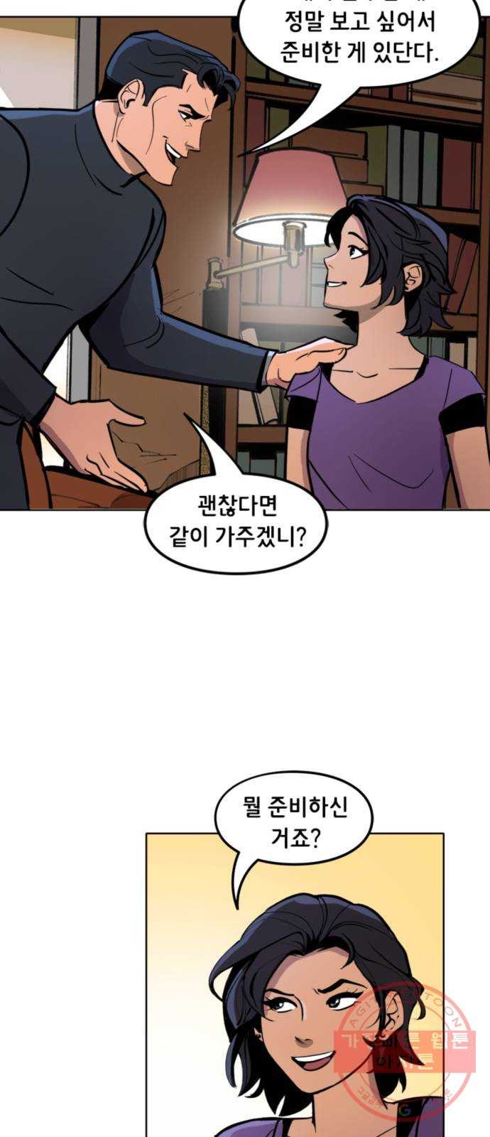 배트맨: 웨인 패밀리 어드벤처 16화. 가족 행사(2) - 웹툰 이미지 18