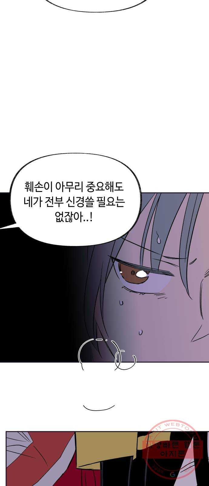 보물과 괴물의 도시 2부 8화 더 중요한 것 - 웹툰 이미지 31