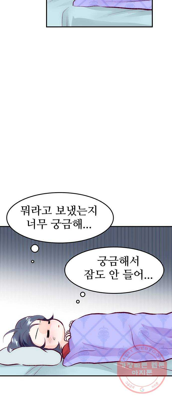 모어 라이프 43화 긴가민가 - 웹툰 이미지 46