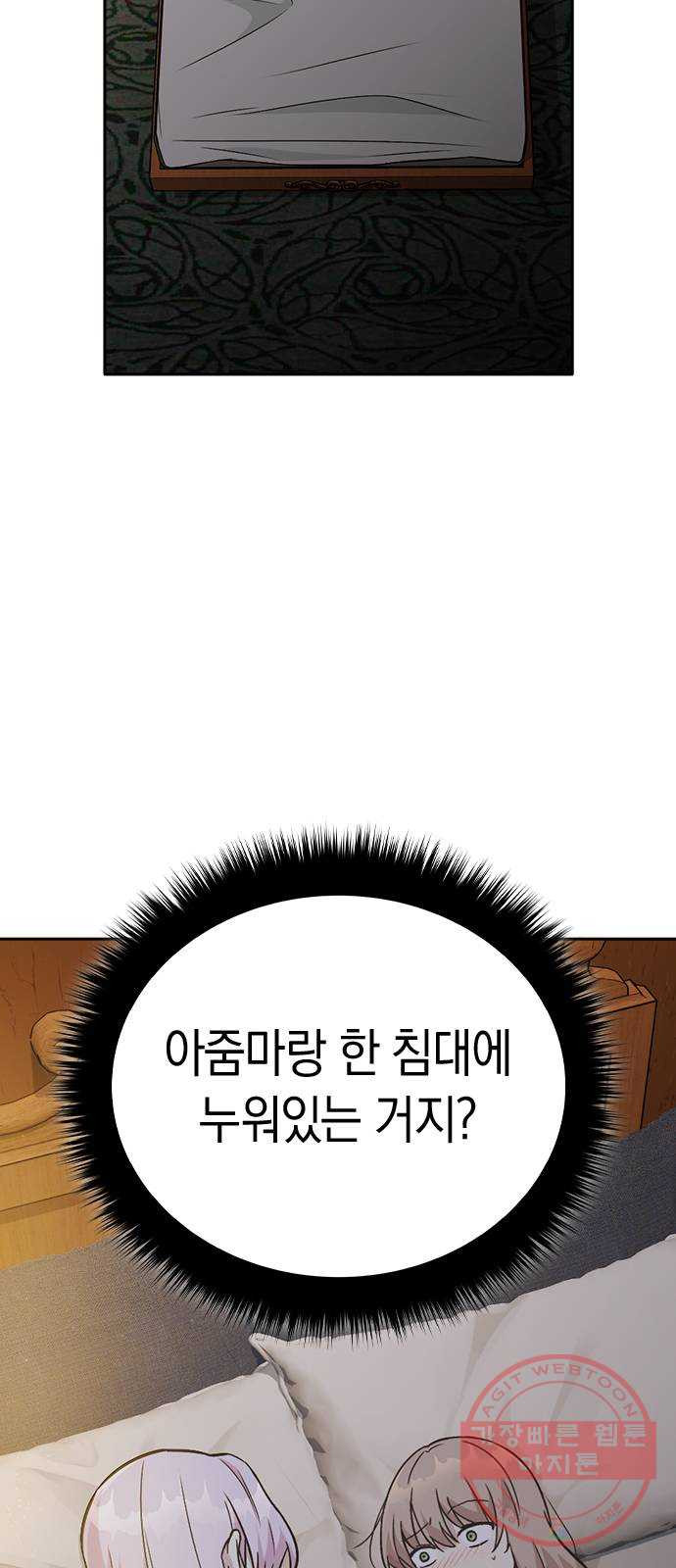 마녀의 심판은 꽃이 된다 16화 - 웹툰 이미지 2