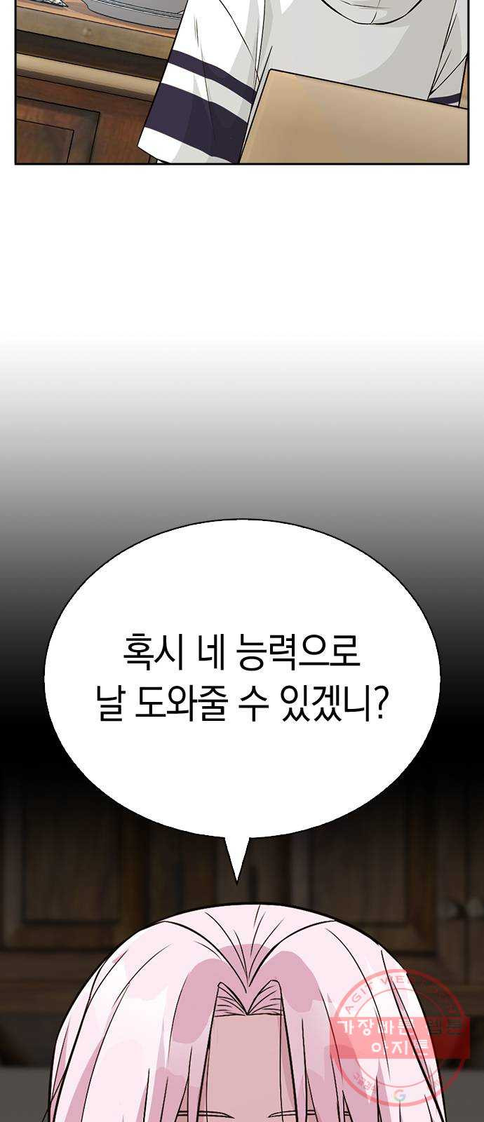 마녀의 심판은 꽃이 된다 16화 - 웹툰 이미지 26