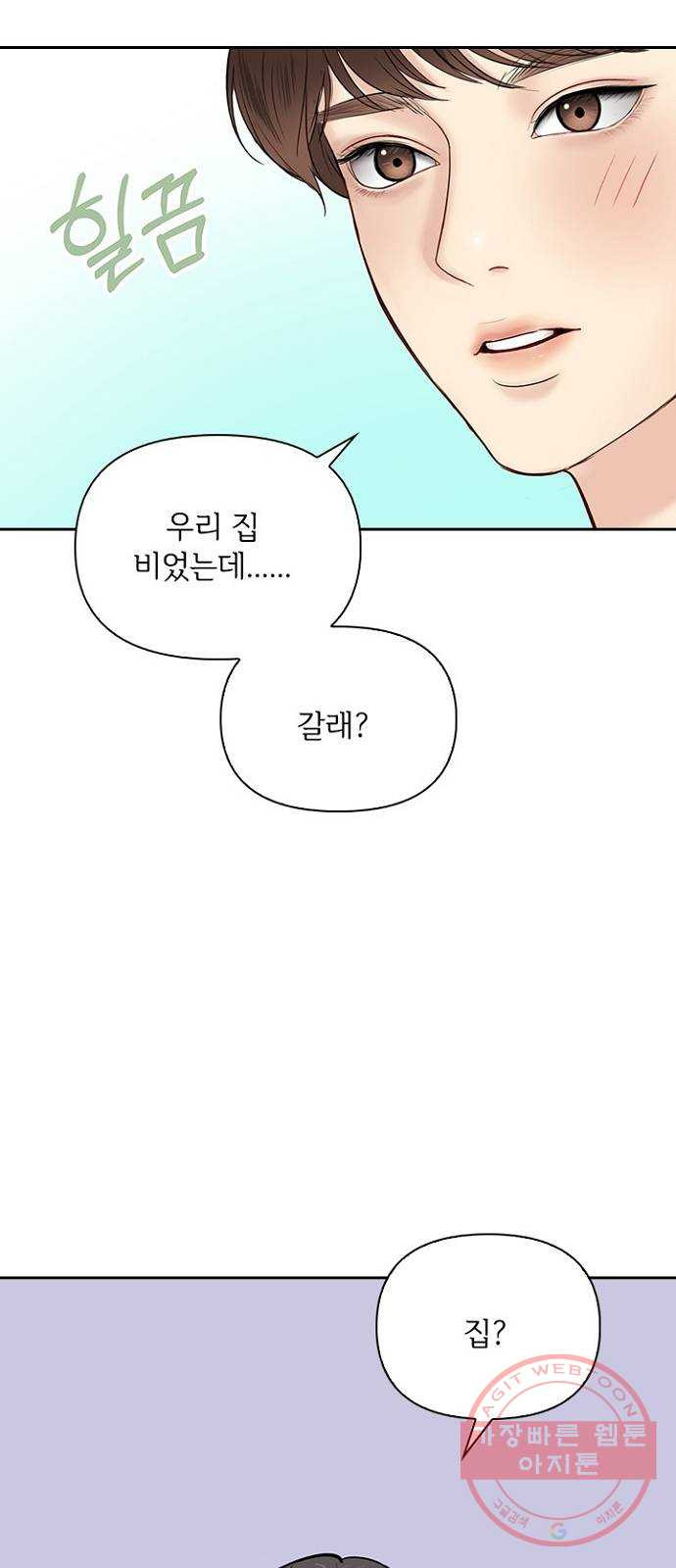 선남친 후연애 29화 - 웹툰 이미지 10