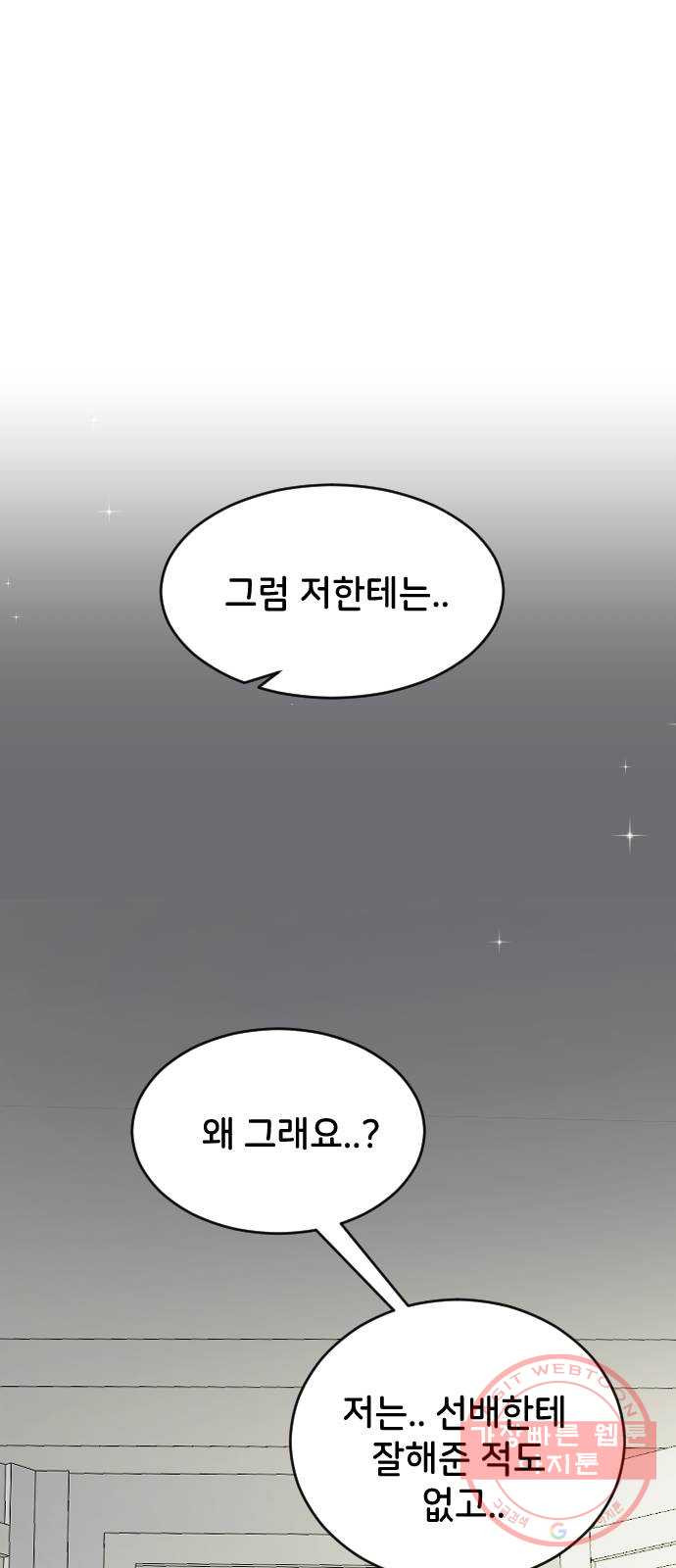 오빠세끼 30 諛⑸Ц - 웹툰 이미지 1