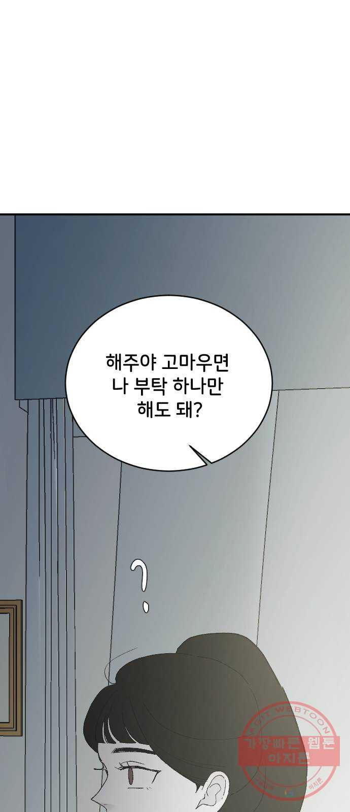 오빠세끼 30 諛⑸Ц - 웹툰 이미지 22