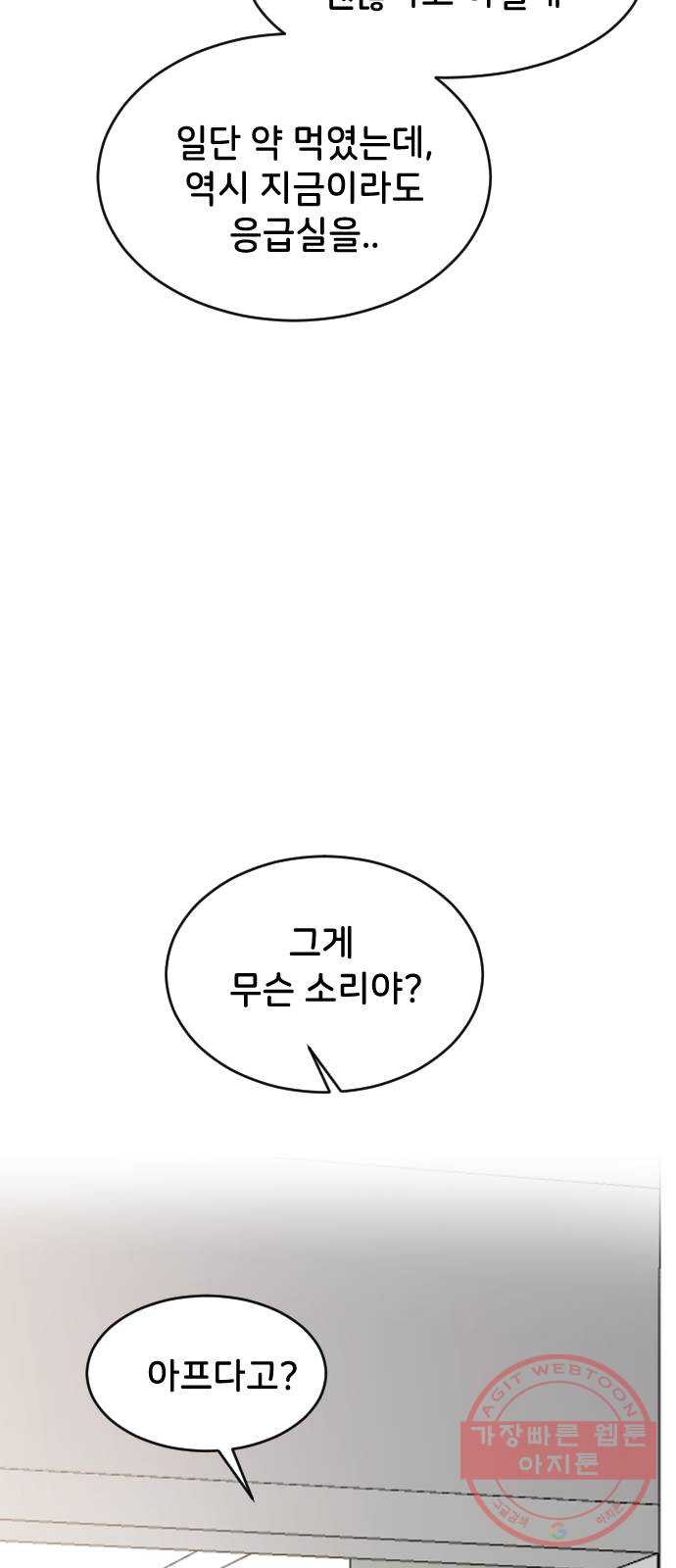 오빠세끼 30 諛⑸Ц - 웹툰 이미지 41