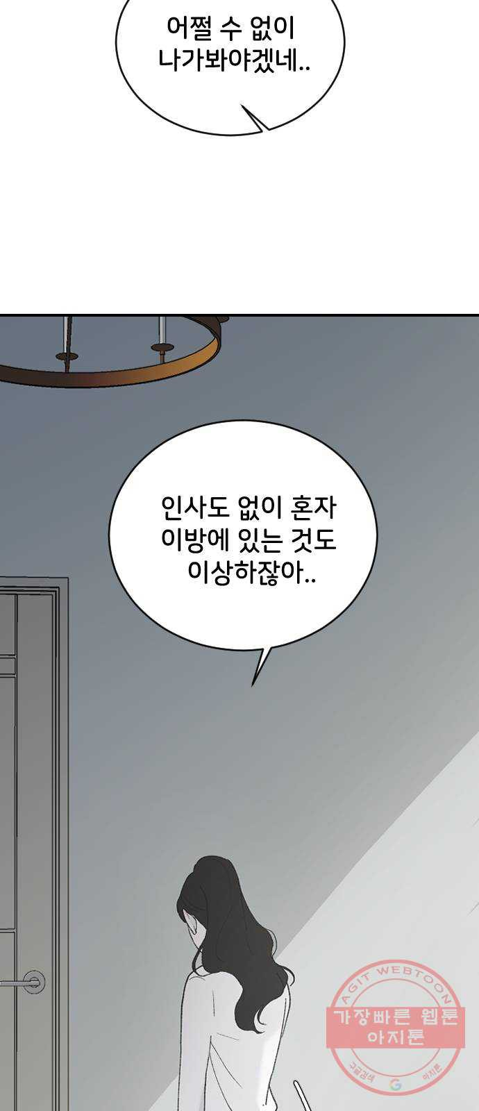 오빠세끼 30 諛⑸Ц - 웹툰 이미지 45