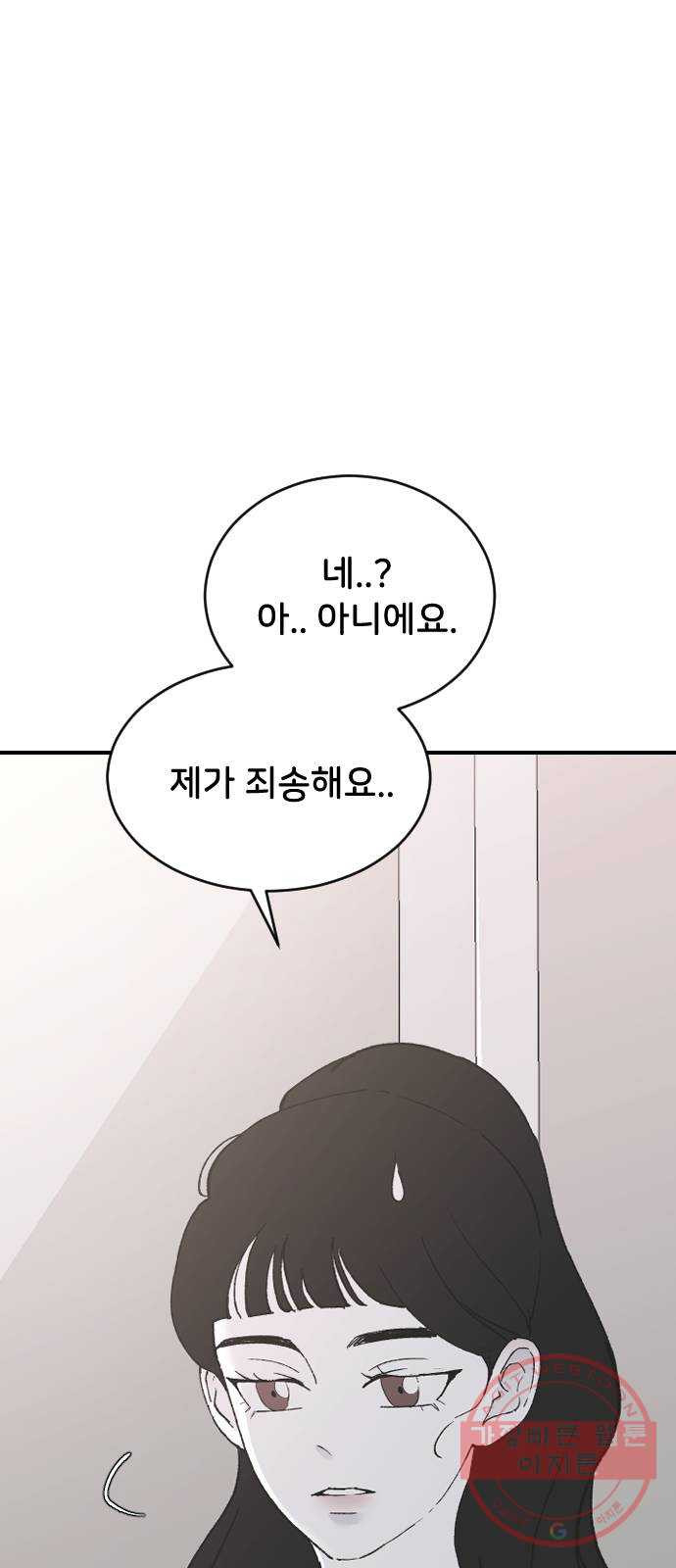 오빠세끼 30 諛⑸Ц - 웹툰 이미지 55