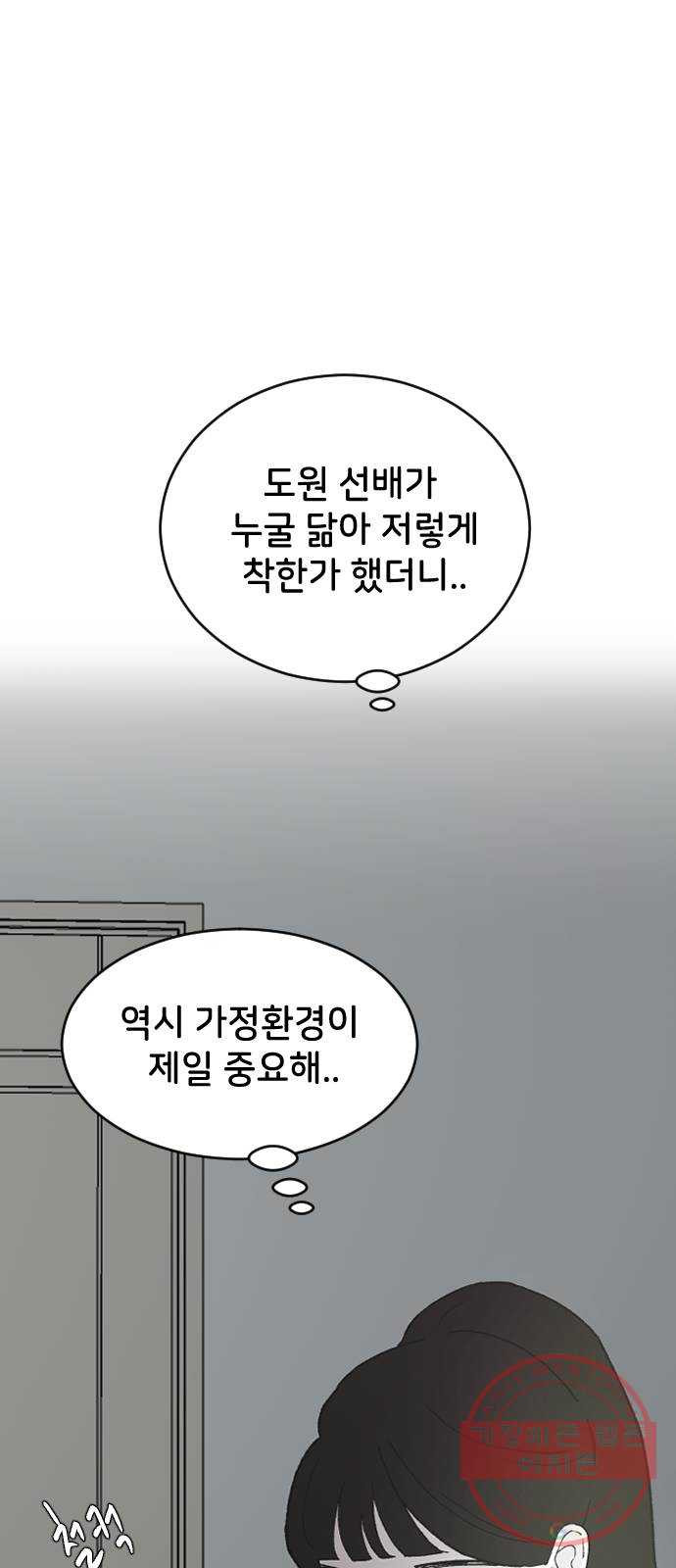 오빠세끼 30 諛⑸Ц - 웹툰 이미지 64