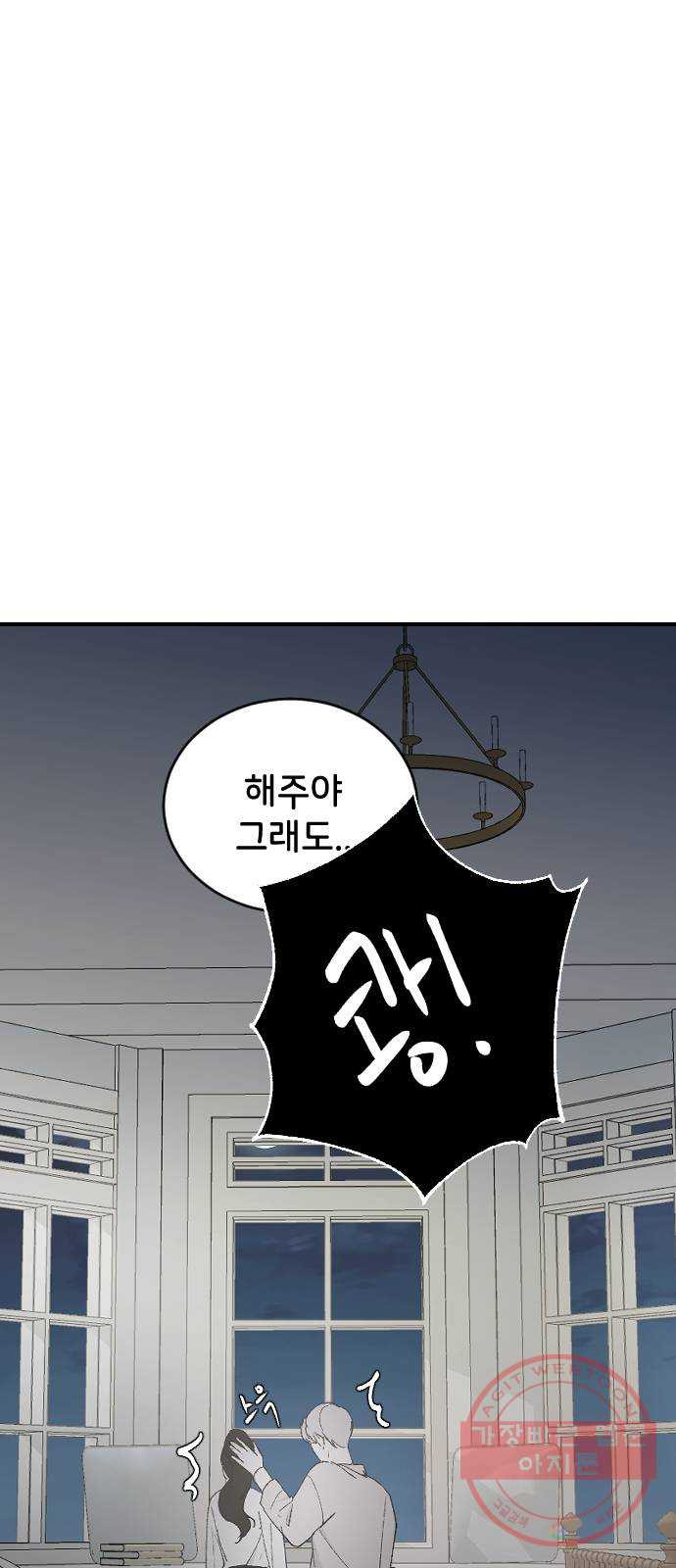 오빠세끼 30 諛⑸Ц - 웹툰 이미지 98