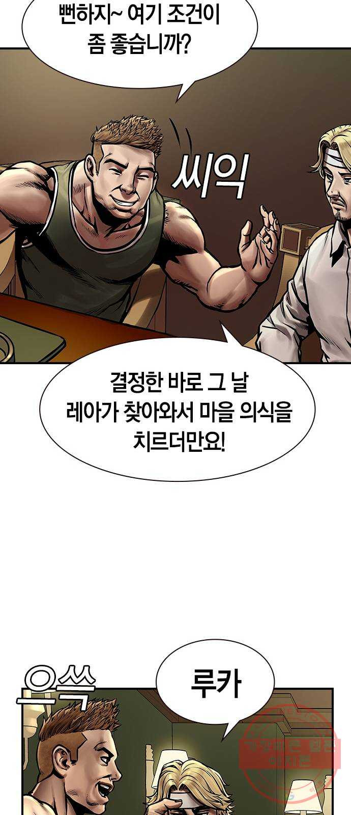 침묵의 밤 15화 - 웹툰 이미지 29