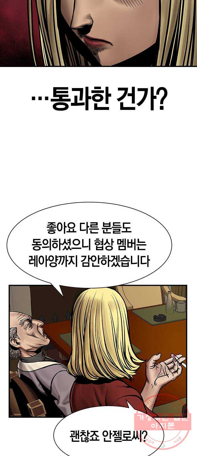 침묵의 밤 15화 - 웹툰 이미지 40