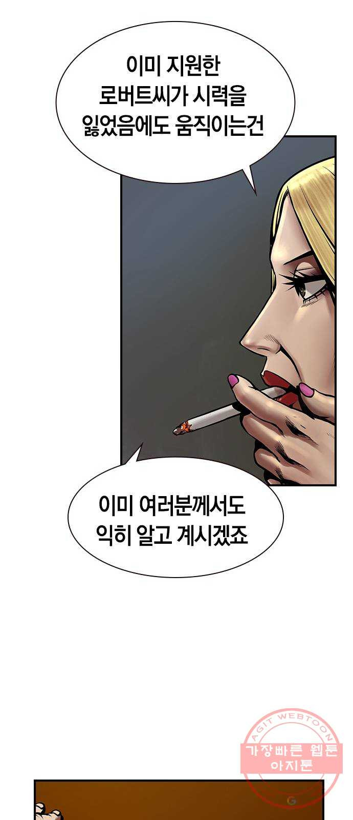 침묵의 밤 15화 - 웹툰 이미지 46