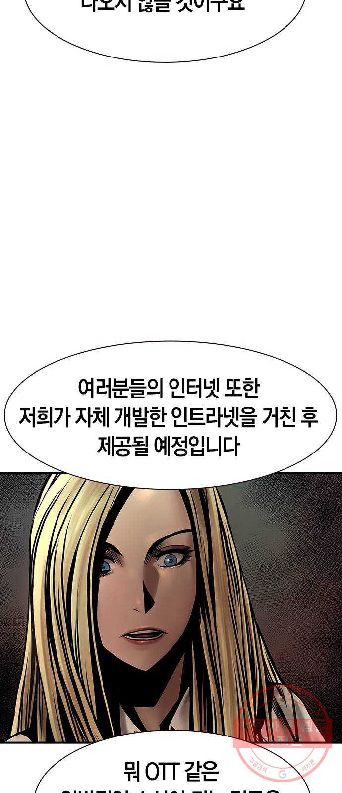 침묵의 밤 15화 - 웹툰 이미지 52