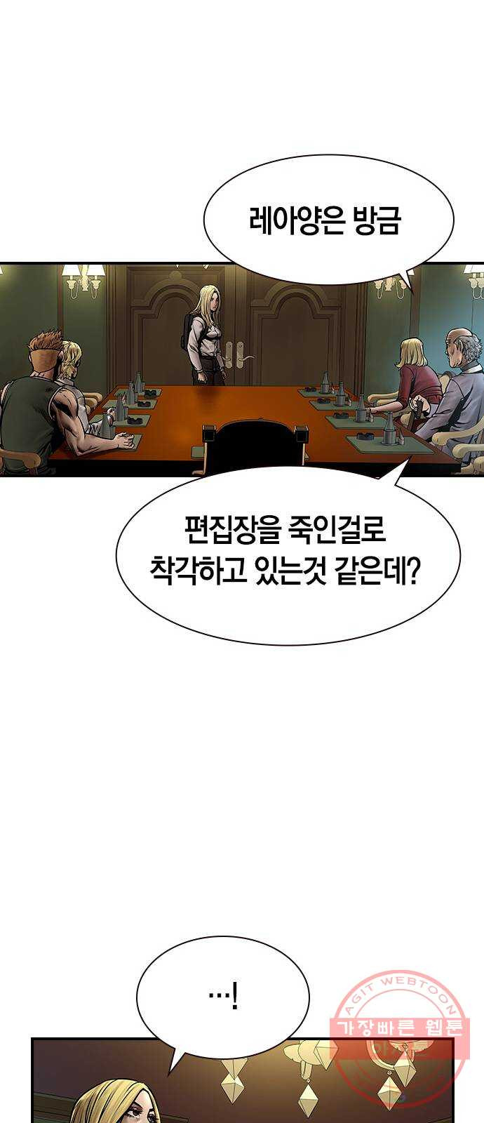 침묵의 밤 15화 - 웹툰 이미지 65