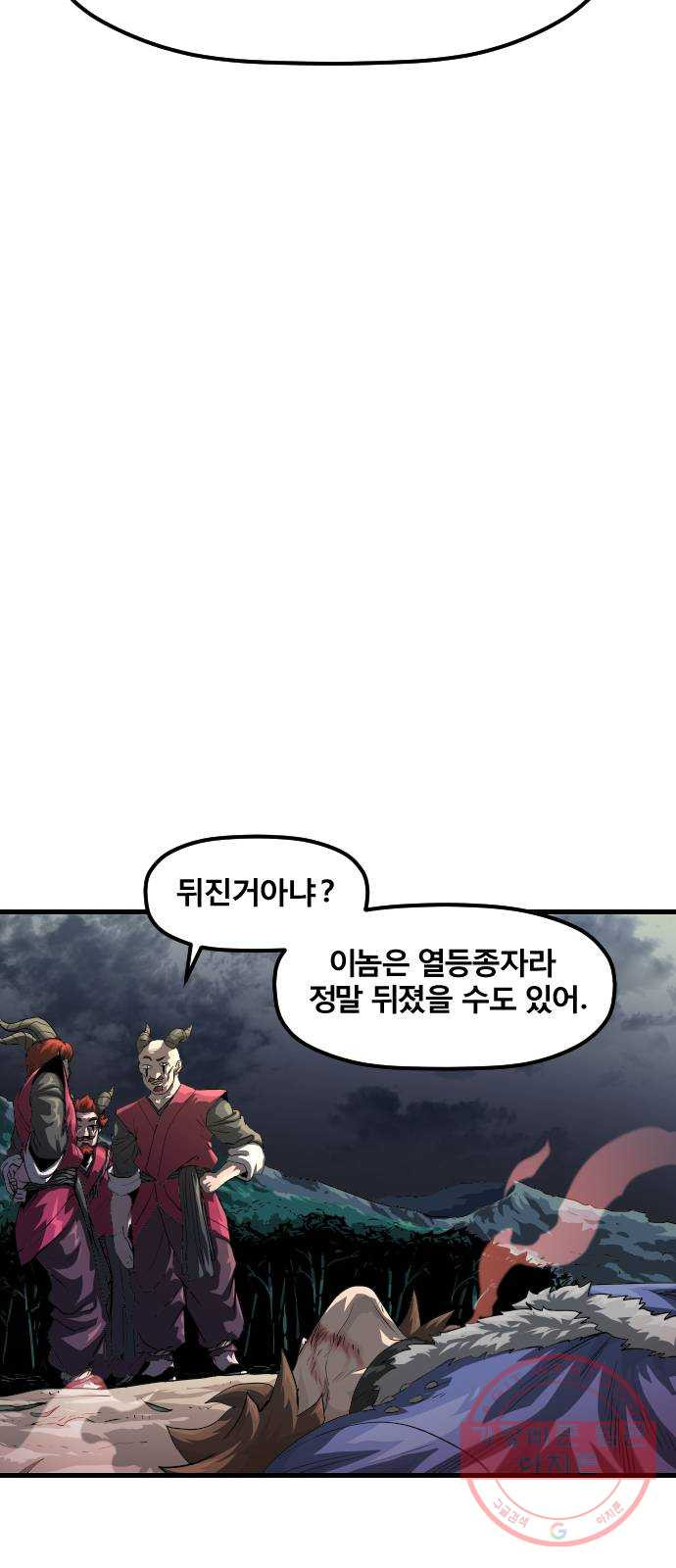 갓트 2화 육계도 [2] - 웹툰 이미지 70