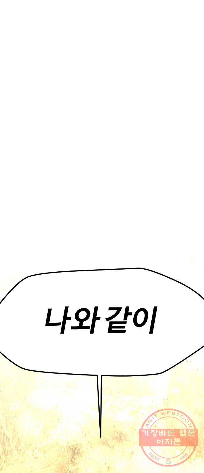 갓트 2화 육계도 [2] - 웹툰 이미지 101