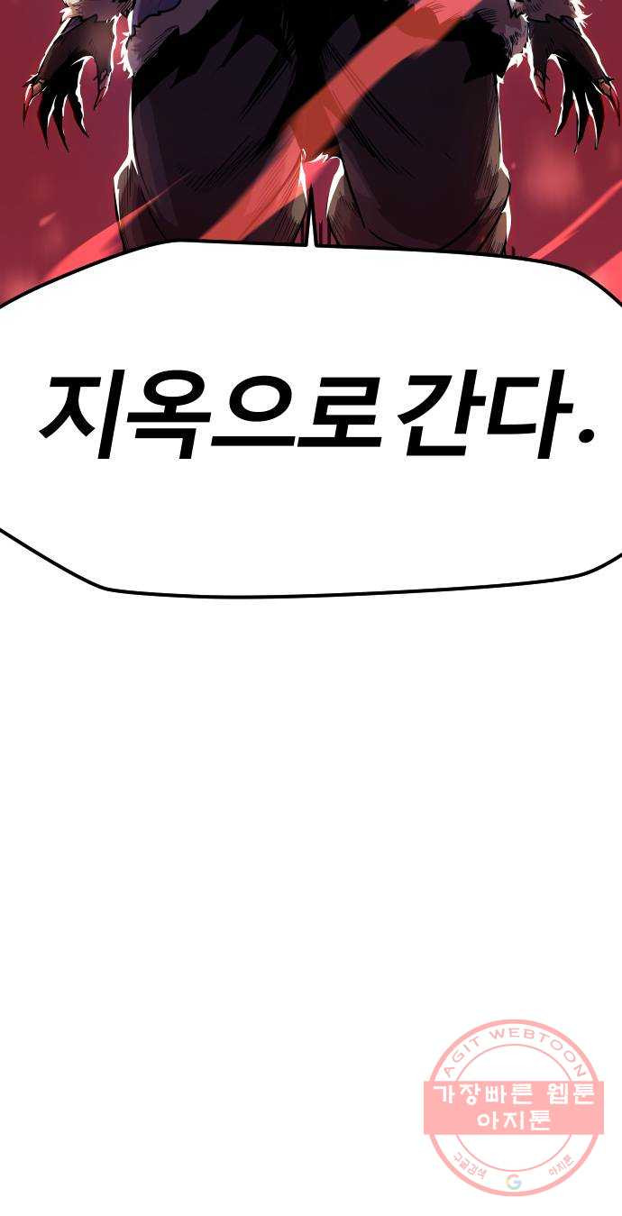 갓트 2화 육계도 [2] - 웹툰 이미지 103