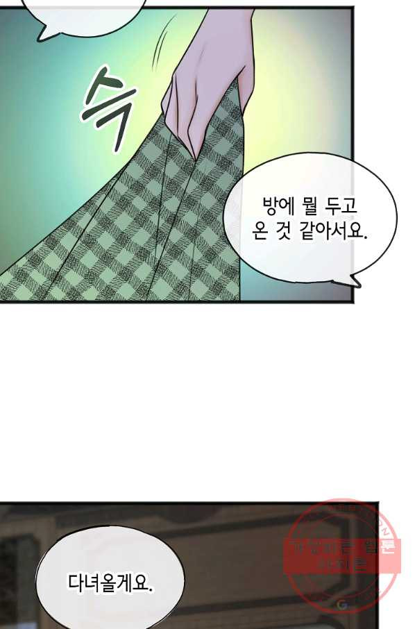 꽃은 썩고 너는 남는다 36화 - 웹툰 이미지 13