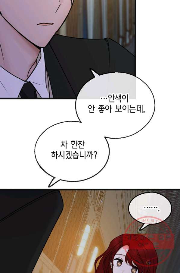 꽃은 썩고 너는 남는다 36화 - 웹툰 이미지 20