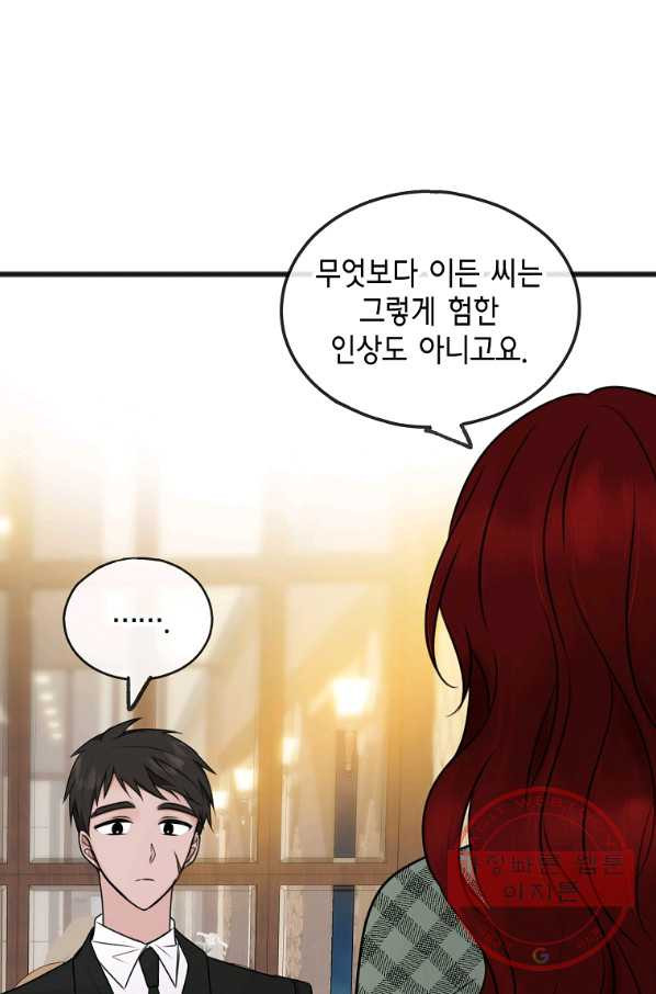 꽃은 썩고 너는 남는다 36화 - 웹툰 이미지 30