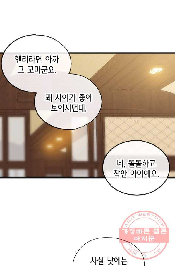 꽃은 썩고 너는 남는다 36화 - 웹툰 이미지 34