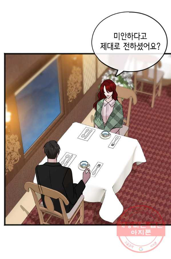 꽃은 썩고 너는 남는다 36화 - 웹툰 이미지 40