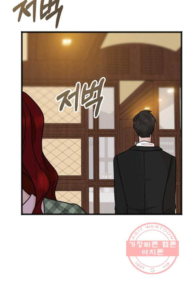 꽃은 썩고 너는 남는다 36화 - 웹툰 이미지 44