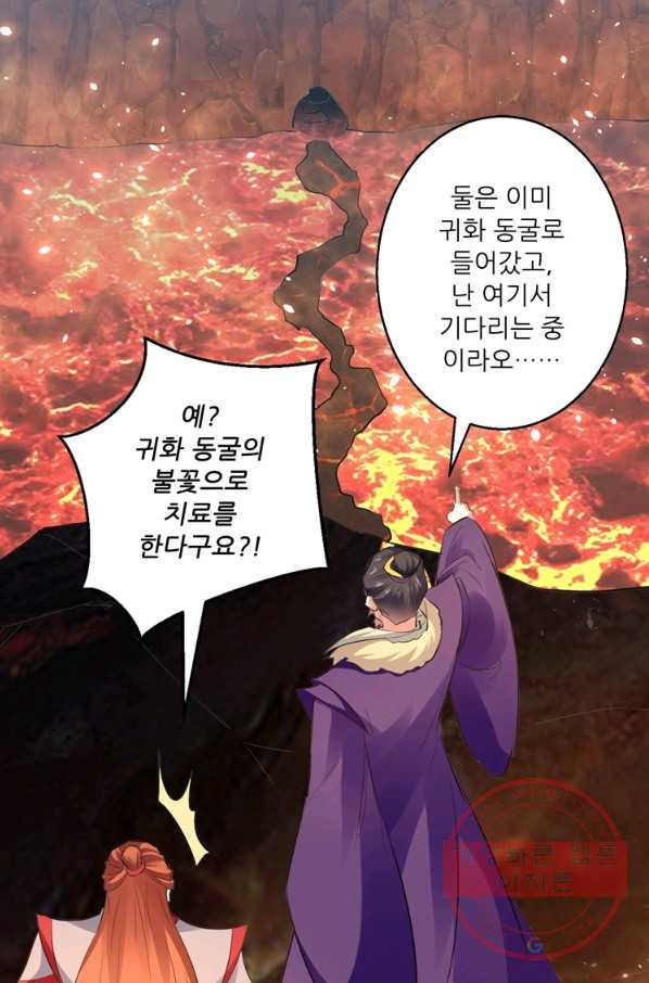 능천신제 115화 - 웹툰 이미지 1