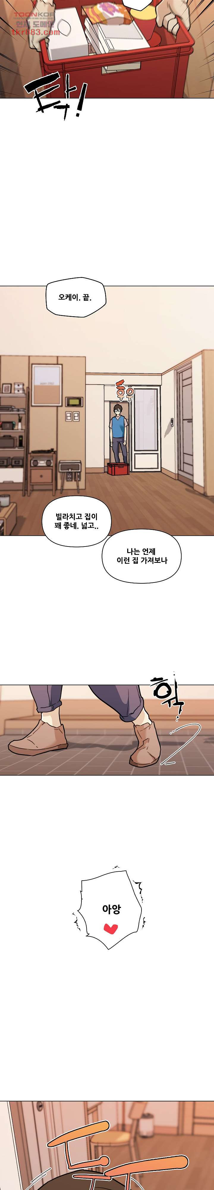 조카딸 58화 - 웹툰 이미지 7