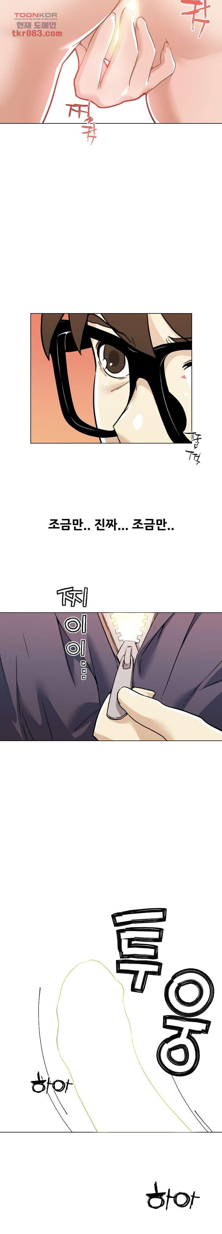 조카딸 58화 - 웹툰 이미지 19